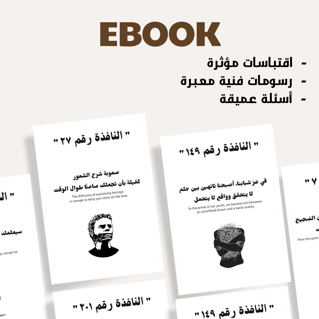 كتاب اقرأني كإنسان