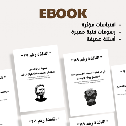 كتاب اقرأني كإنسان